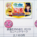 なぎさTRAIN20190508