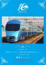 MSE����10��ǯ��ǰ�ĥ�����ȥ�������������̥�˥塼ɽ