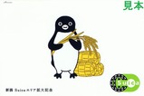 ����Suica���؎����絭ǰ�Ύߎ��Ď����Ď�
