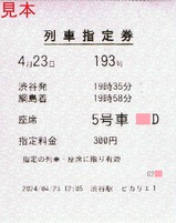 20240423��ë�إҥ��ꥨ1ȯ���첣��Q�����ȵ޹�193����ֻ����