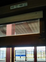 20240420パレオエクスプレスふかや花園駅