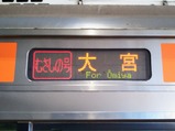 20220518むさしの号大宮行・方向幕