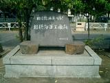 西寒川広場石碑