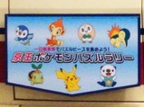 20211222ポケモンヘッドマーク車両京王線