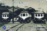 清水市内線カード11