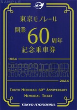 Åìµþ¥â¥Î¥ì¡¼¥ë³«¶È60¼þǯµÇ°¾è¼Ö·ôÂæ»æ