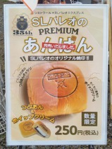 20230520���å���ѥ쥪SL�ѥ쥪�Υץ�ߥ��ढ��Ѥ�