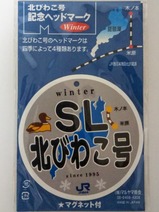 �̤Ӥ盧�浭ǰ�إåɥޡ������ޥ��ͥå���Winter700