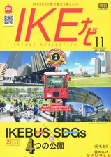 IKEナビ2号