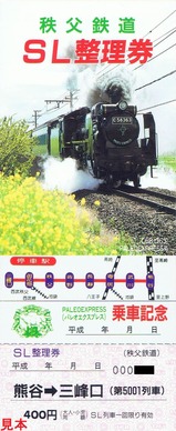 パレオ整理券H4-10