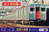 ÁêÅ´Ê¿À®22.-2.22.µÇ°Æþ¾ì·ôÂæ»æ2100·Ï