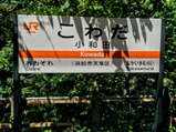 飯田線80周年秘境駅号小和田駅