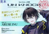 JR�쳤�䤷ιUN KNOCK��������