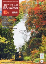 ���Ĥ�������ʪ��ι2012����SL�����������Ź�ѥ��