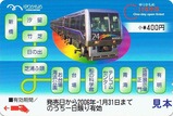 ゆりかもめ標準旧小