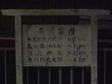 南海加太線4