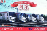 TX³«¶ÈµÇ°¥Ñ¥¹¥Í¥Ã¥È2Ë祻¥Ã¥È2