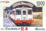 名鉄三河線歴代のLEcarパノラマカード20形