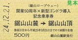 µø»³¥í¡¼¥×¥¦¥§¥¤³«¶È50¼þǯ¿··¿¥´¥ó¥É¥éƳÆþ1