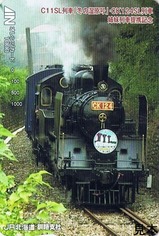JR北海道台湾鉄路管理局姉妹列車提携オレカ台