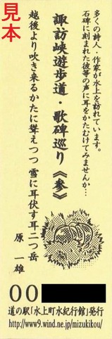 道の駅きっぷ水上町水紀行館裏