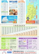 JR�����������ټһ�ΦŴƻ�Ƥ�ι2008�꡼�ե�å�΢