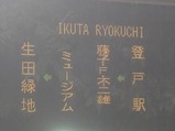 バス表示