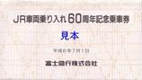 �ٻε޹�JR��ξ�������60��ǯ��ǰ��ַ���