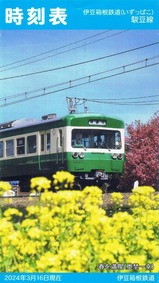 ��ƦȢ��Ŵƻ(�����äѤ�)��Ʀ������ɽ2024ǯ3��16������