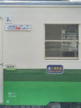20240330小湊観光急行上総牛久