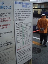 20080203東急バス綱島駅路線見直し看板