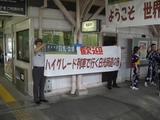 20080712JR東日本日光線日光駅1