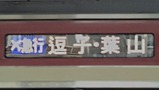 20231123¥¨¥¢¥Ý¡¼¥ÈµÞ¹ÔÊý¸þËë¿à»Ò¡¦ÍÕ»³¹Ô