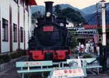 大井川鉄道リバーサイド線千頭2109号19870810