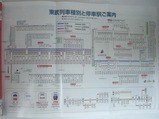 東武時刻表平成24年3月17日号路線図