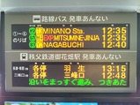 20231128三峯神社線西武秩父駅