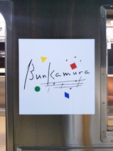 20230118���Bunkamura��¦��