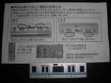 Bトレ埼玉高速エラーパーツ