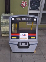 20250420京成高砂駅松戸線顔出しパネル