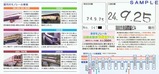 東京モノレール1dayH240925小裏