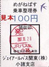 JRХƻɹ᤬ͤФ100߷