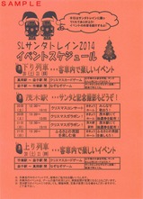 ������ƻSL���󥿥ȥ쥤��2014���٥�ȥ������塼��