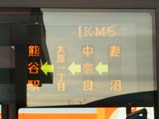 20220125朝日バスバイパス経由熊谷駅行方向幕