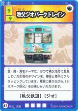 ����Ŵƻ�ظ������ɥ�꡼2014���㥸���ѡ����ȥ쥤��