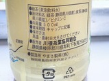 大井川鐡道普通客レ川根茶ペットボトル原材料表示