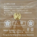 若桜鉄道八頭号ピンバッジ裏