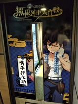 鎹やまどり17