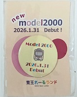 �����졼�����2000�ϥǥӥ塼��ǰ�̥Хå�2
