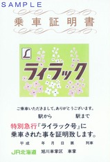 JRË̳¤Æ»°°Àî¼Ö¾¸¶è¼Ö¾¸ÆÃÊ̵޹ԥ饤¥é¥Ã¥¯¹æ¾è¼Ö¾ÚÌÀ½ñ