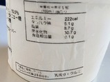 パレオエクスプレス2024春季限定ジェラートはちみつくるみ